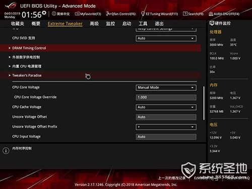 ROG RAMPAGE VI EXTREME OMEGA评测27
