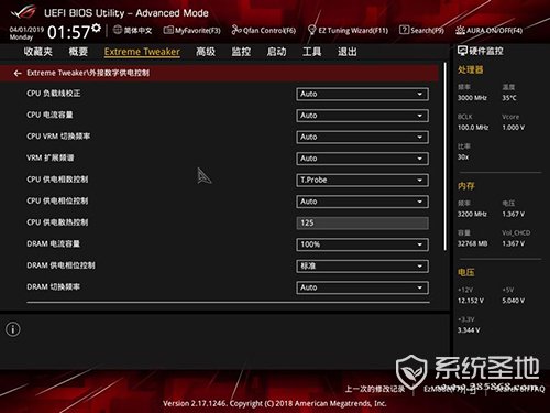 ROG RAMPAGE VI EXTREME OMEGA评测28