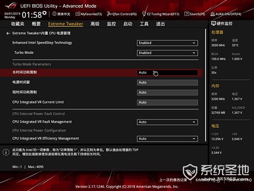 ROG RAMPAGE VI EXTREME OMEGA评测29