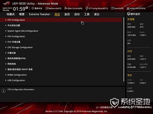 ROG RAMPAGE VI EXTREME OMEGA评测31