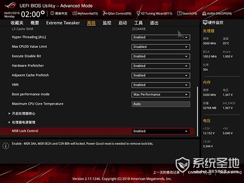 ROG RAMPAGE VI EXTREME OMEGA评测32