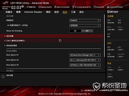 ROG RAMPAGE VI EXTREME OMEGA评测34