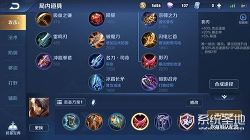 王者荣耀夏侯惇出装2