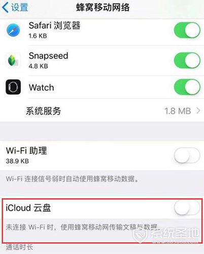 iphone后台流量偷跑怎么办