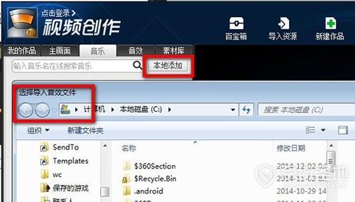 拍大师怎么添加音乐3