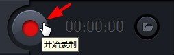 随星播录怎么录制视频2