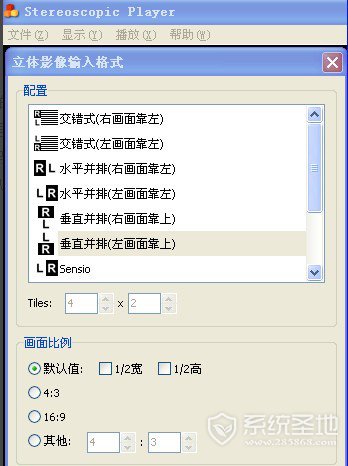 stereoscopic player怎么设置2