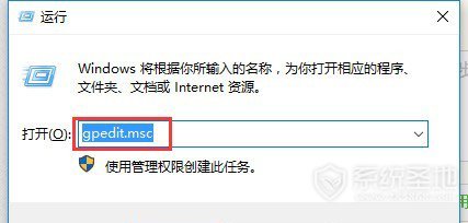 Win10内置管理员无法激活此应用解决办法3