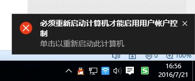 Win10内置管理员无法激活此应用解决办法7