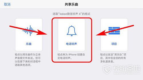 微信kakaotalk提示音怎么设置5