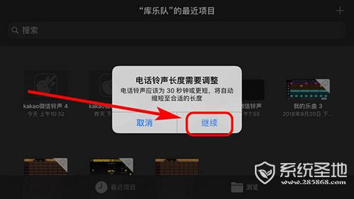 微信kakaotalk提示音怎么设置6