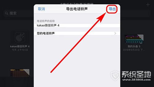微信kakaotalk提示音怎么设置7
