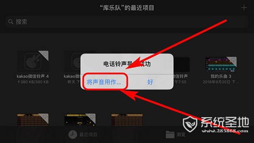 微信kakaotalk提示音怎么设置8