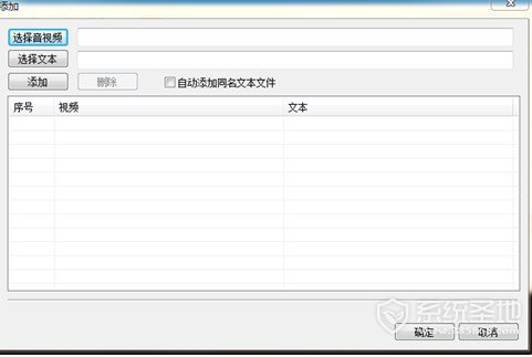 字幕大师怎么用3