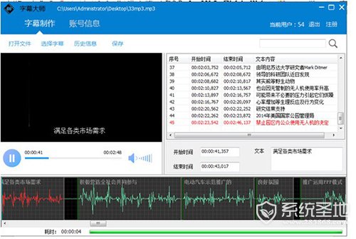 字幕大师怎么用8