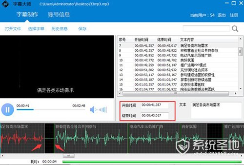 字幕大师怎么用9