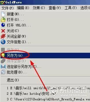 goldwave怎么消除人声10
