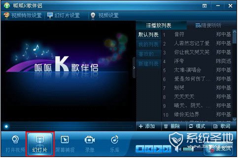 呱呱k歌伴侣怎么用2