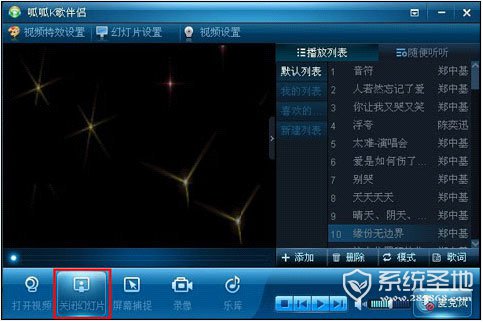 呱呱k歌伴侣怎么用5