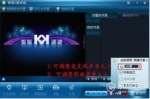 呱呱k歌伴侣怎么用12