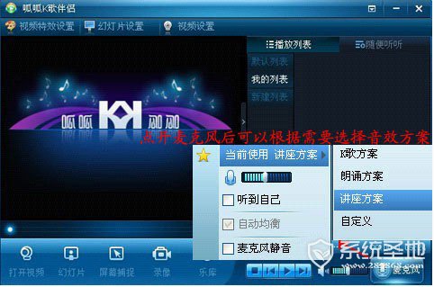 呱呱k歌伴侣怎么用13