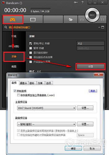 bandicam怎么录制声音2