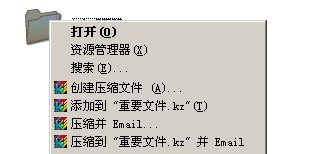 快压怎么制作固实压缩包2