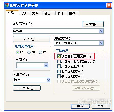 快压怎么制作固实压缩包3