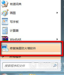 瑞星个人防火墙怎么卸载2