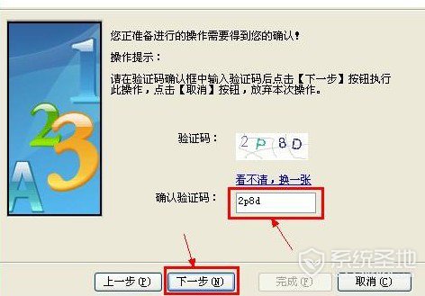 瑞星个人防火墙怎么卸载10