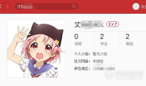 网易云音乐怎么添加好友2