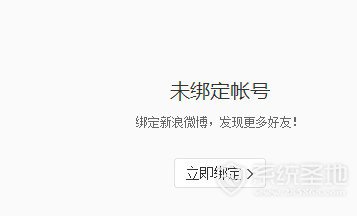 网易云音乐怎么添加好友5