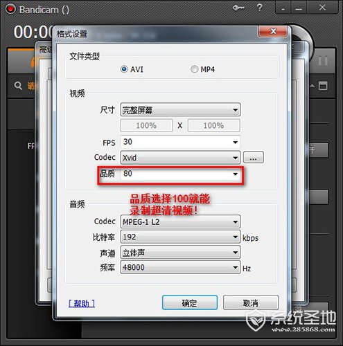 bandicam怎么设置超清3
