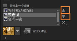 会声会影x8滤镜怎么使用3