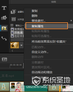 会声会影x8滤镜怎么使用5