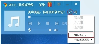 kbox怎么录歌2
