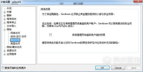 pkbox模拟器双开教程4
