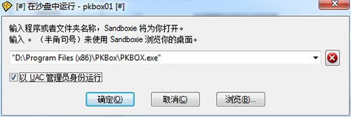 pkbox模拟器双开教程5