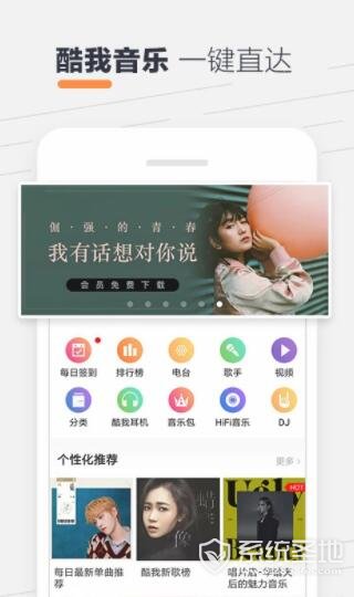 酷我听书