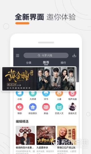 酷我听书