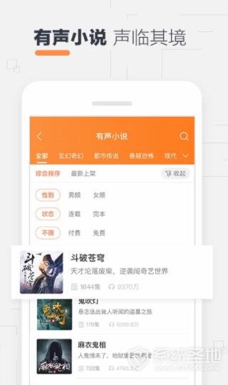 酷我听书