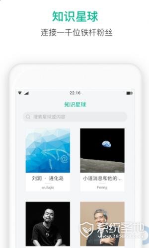 知识星球安卓版
