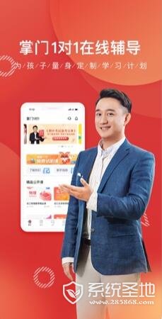 掌门1对1