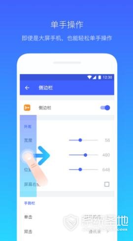 悬浮菜单安卓版