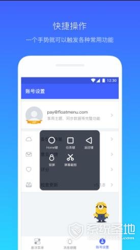 悬浮菜单安卓版