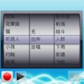 Best Voice Changer(最佳变声) 中文版v1.2