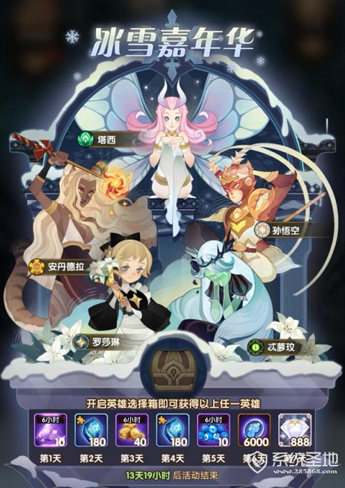 剑与远征2021元旦福利与领取方式一览