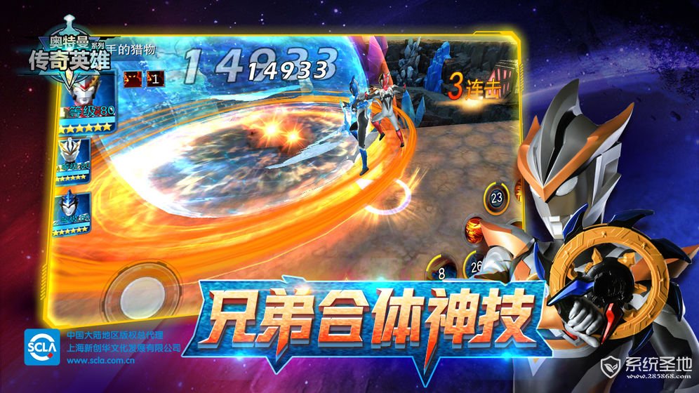 奥特曼传奇英雄