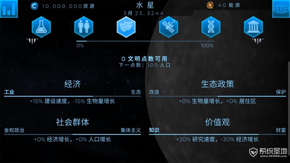 飞跃星球