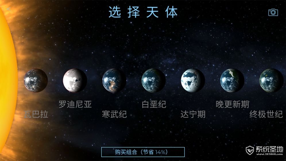 飞跃星球